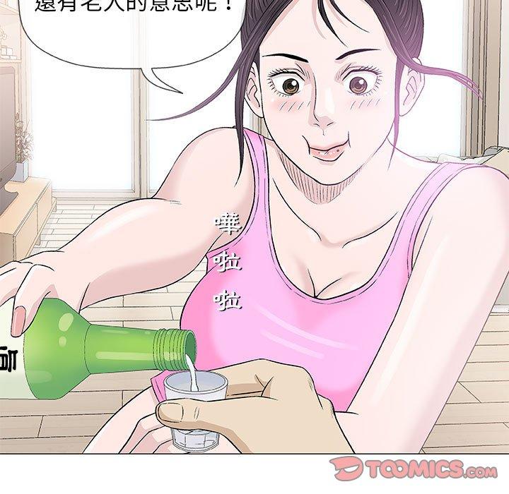 偶然邂逅的他 第 21 話 第93页