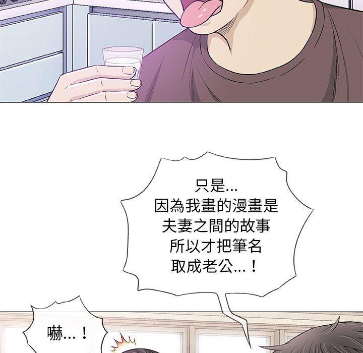 偶然邂逅的他 第 21 話 第95页