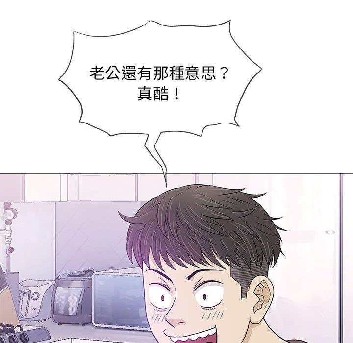 偶然邂逅的他 第 21 話 第94页