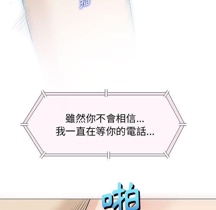 偶然邂逅的他 第 21 話 第101页
