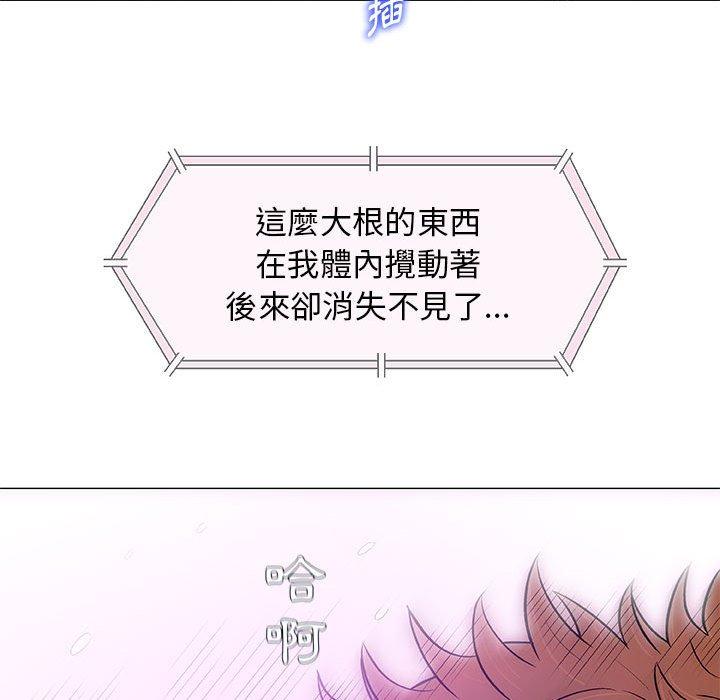 偶然邂逅的他 第 21 話 第103页