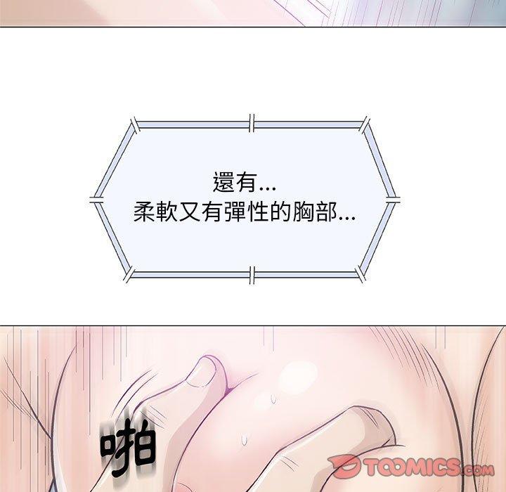 偶然邂逅的他 第 21 話 第108页