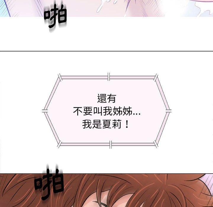 偶然邂逅的他 第 21 話 第111页