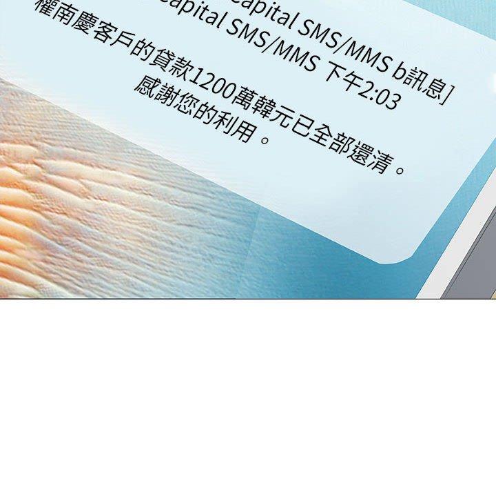 偶然邂逅的他 第 21 話 第119页