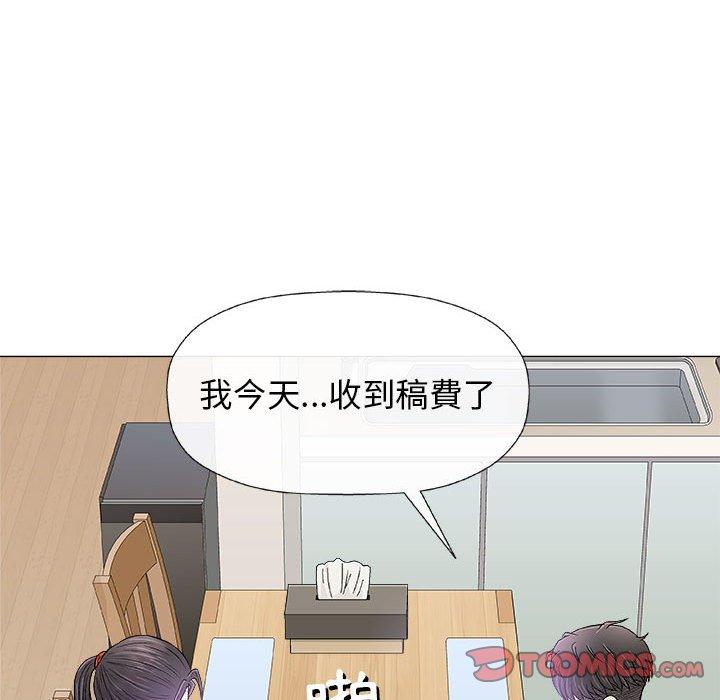 偶然邂逅的他 第 21 話 第123页