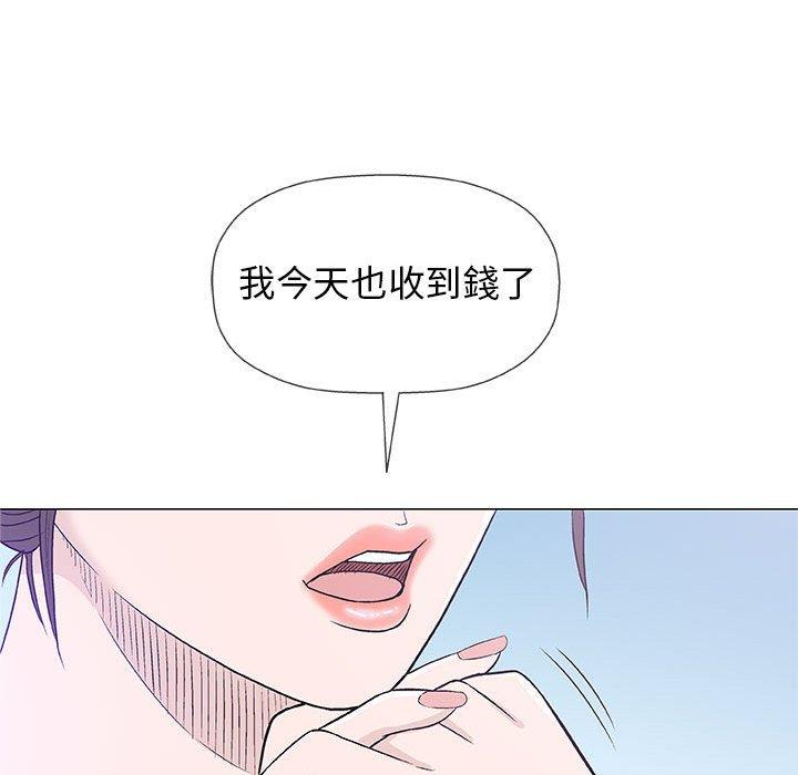 偶然邂逅的他 第 21 話 第125页