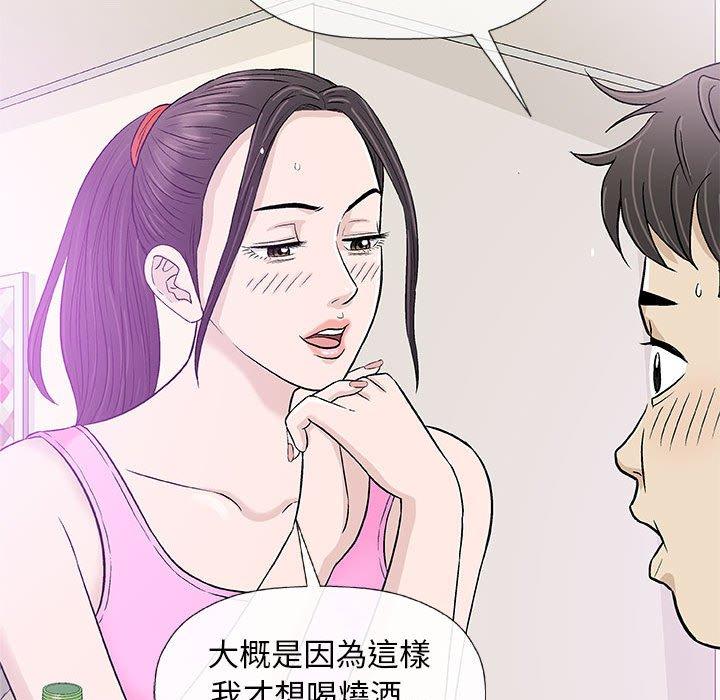 偶然邂逅的他 第 21 話 第127页