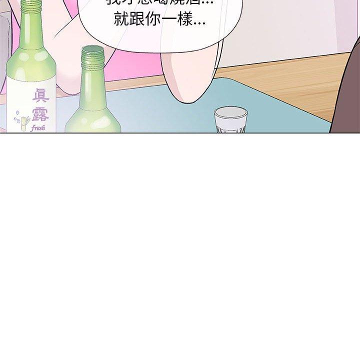 偶然邂逅的他 第 21 話 第128页