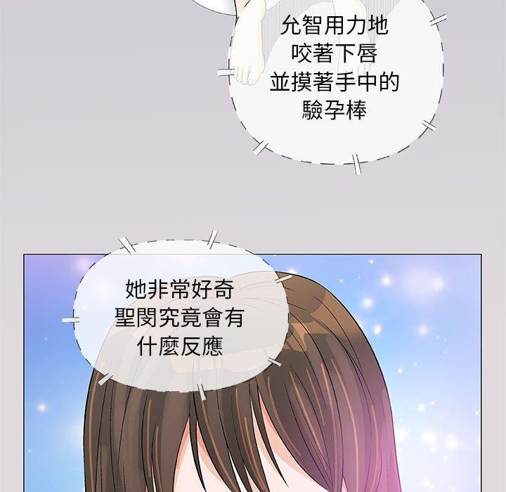 偶然邂逅的他 第 22 話 第5页