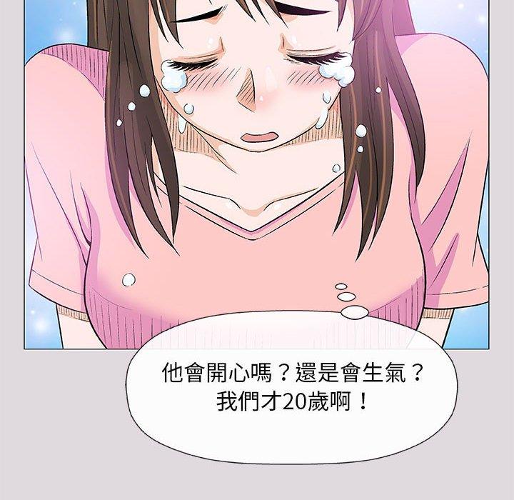 偶然邂逅的他 第 22 話 第6页