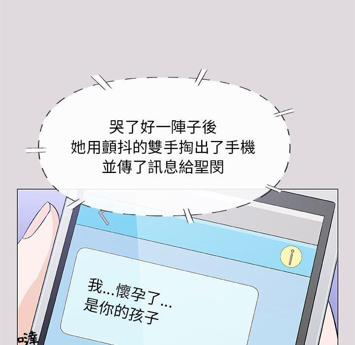 偶然邂逅的他 第 22 話 第7页