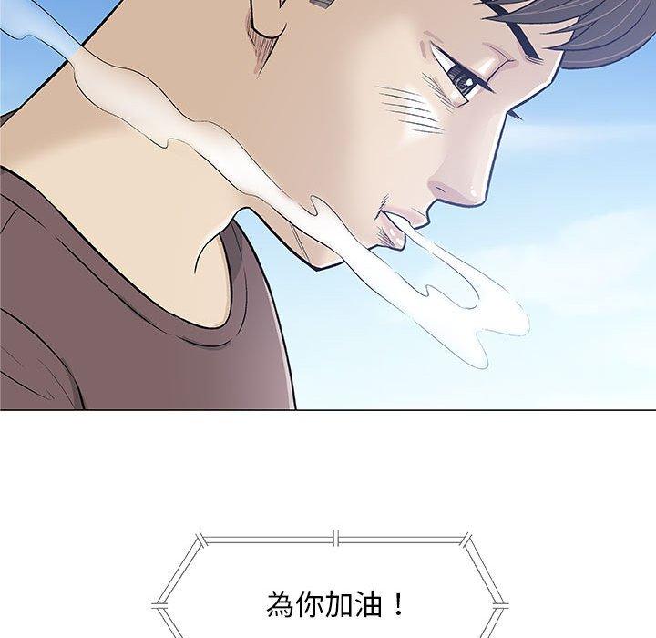 偶然邂逅的他 第 22 話 第30页