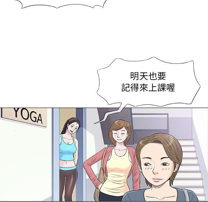 偶然邂逅的他 第 22 話 第52页