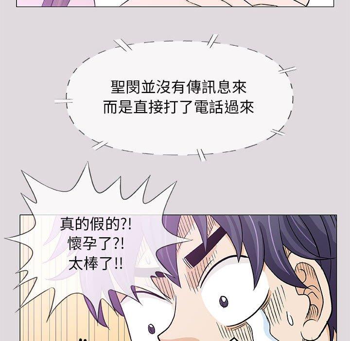 偶然邂逅的他 第 22 話 第10页