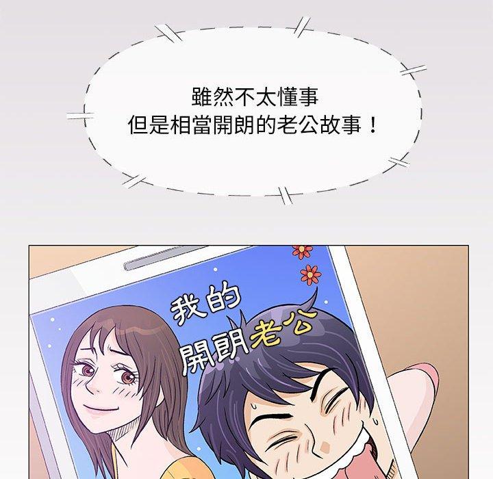 偶然邂逅的他 第 22 話 第12页