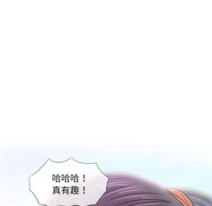 偶然邂逅的他 第 22 話 第14页