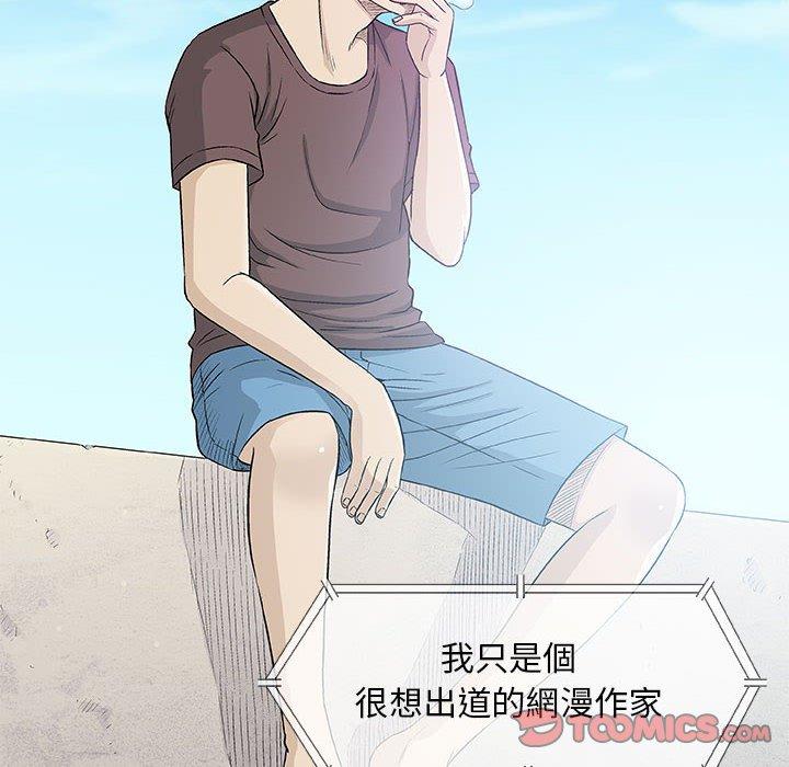 偶然邂逅的他 第 22 話 第18页