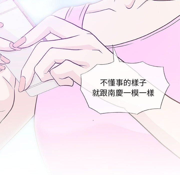 偶然邂逅的他 第 22 話 第16页