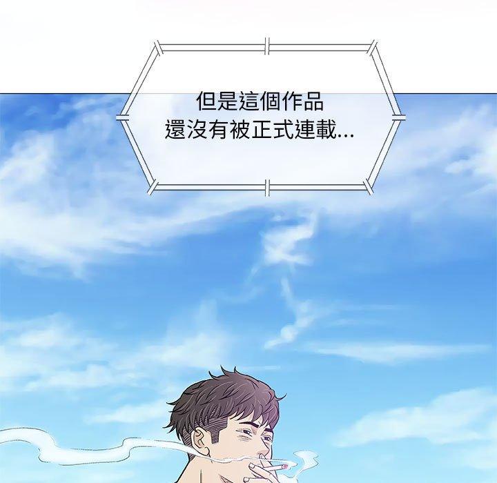 偶然邂逅的他 第 22 話 第17页