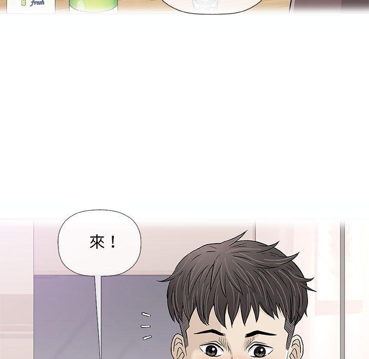 偶然邂逅的他 第 22 話 第21页