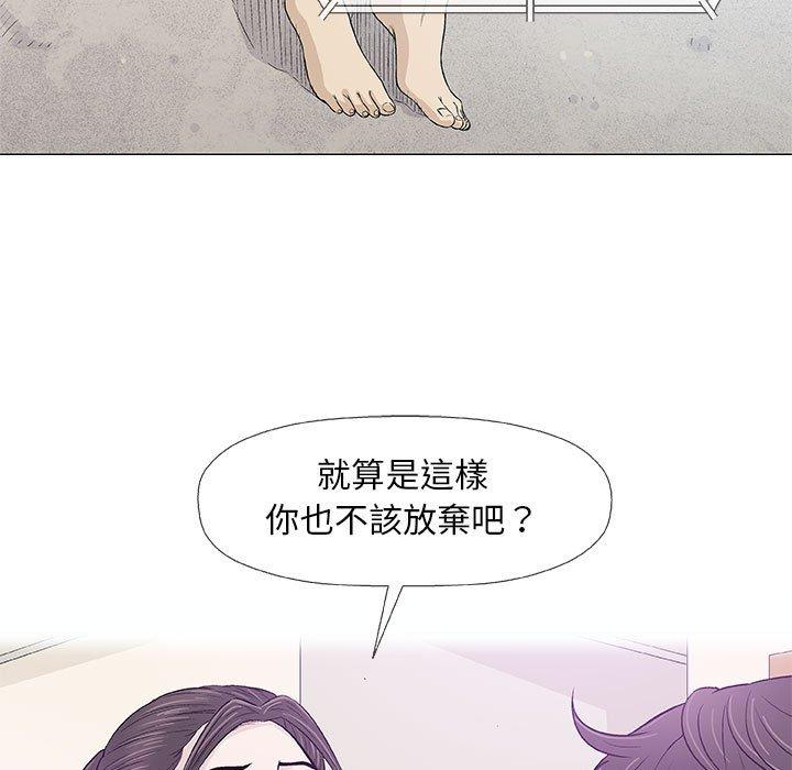 偶然邂逅的他 第 22 話 第19页
