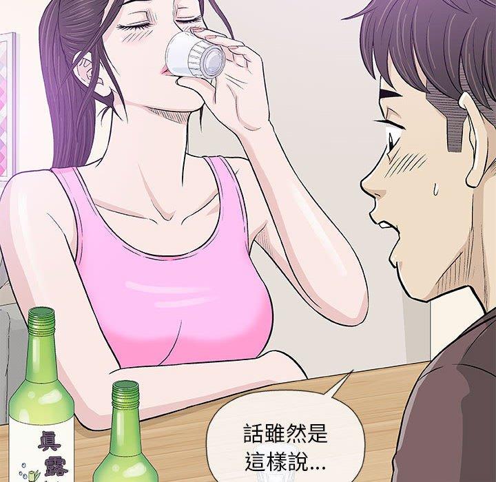 偶然邂逅的他 第 22 話 第20页