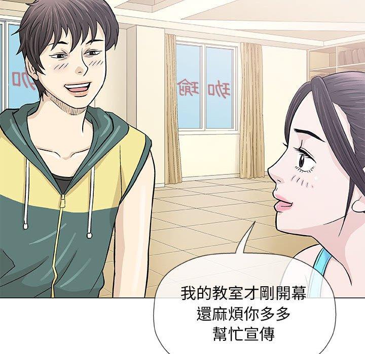 偶然邂逅的他 第 22 話 第56页
