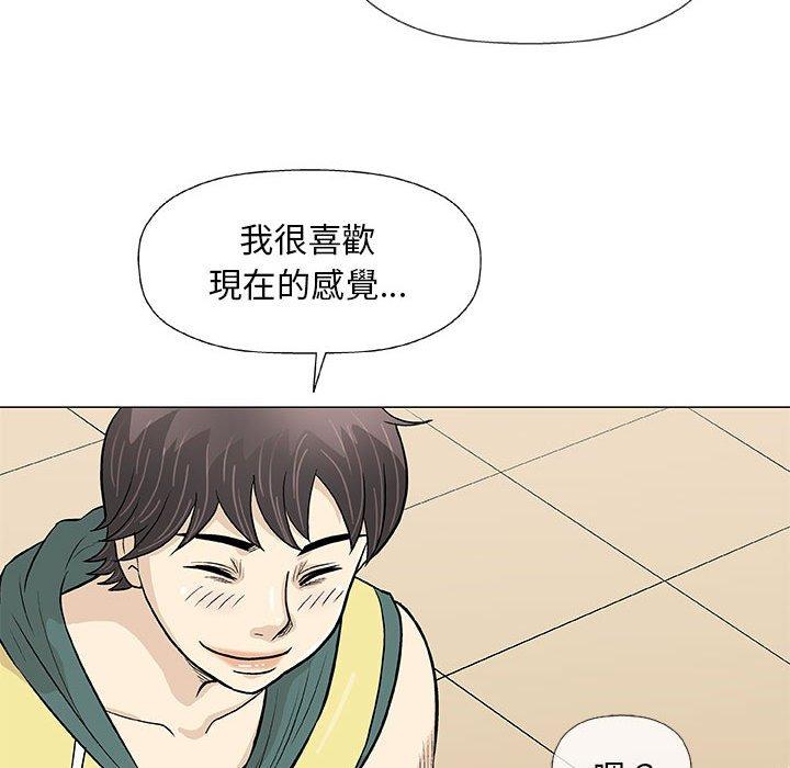 偶然邂逅的他 第 22 話 第57页