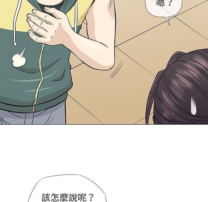 偶然邂逅的他 第 22 話 第58页