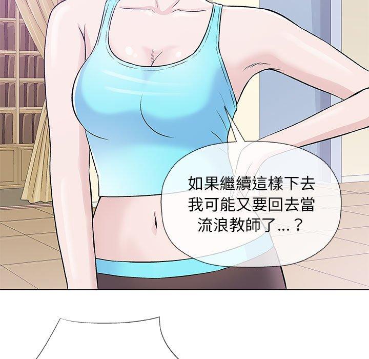 偶然邂逅的他 第 22 話 第61页