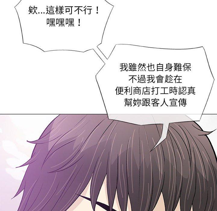 偶然邂逅的他 第 22 話 第62页