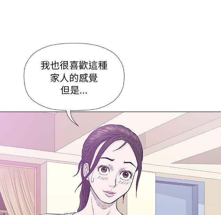 偶然邂逅的他 第 22 話 第60页