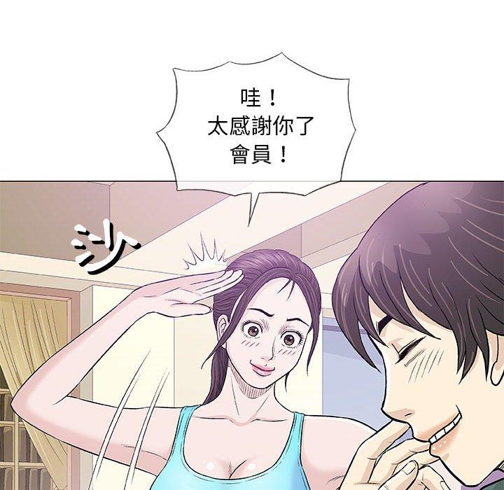 偶然邂逅的他 第 22 話 第64页