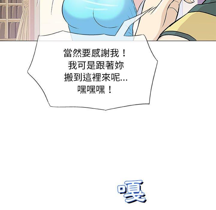 偶然邂逅的他 第 22 話 第65页