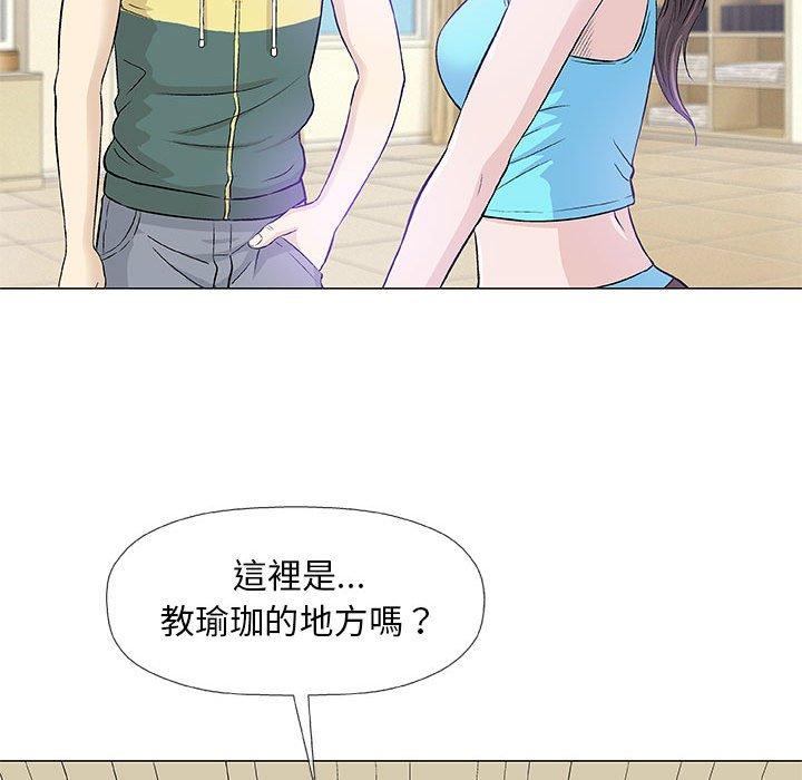 偶然邂逅的他 第 22 話 第71页