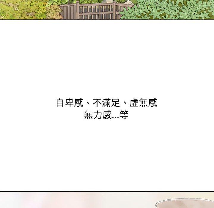 偶然邂逅的他 第 22 話 第77页