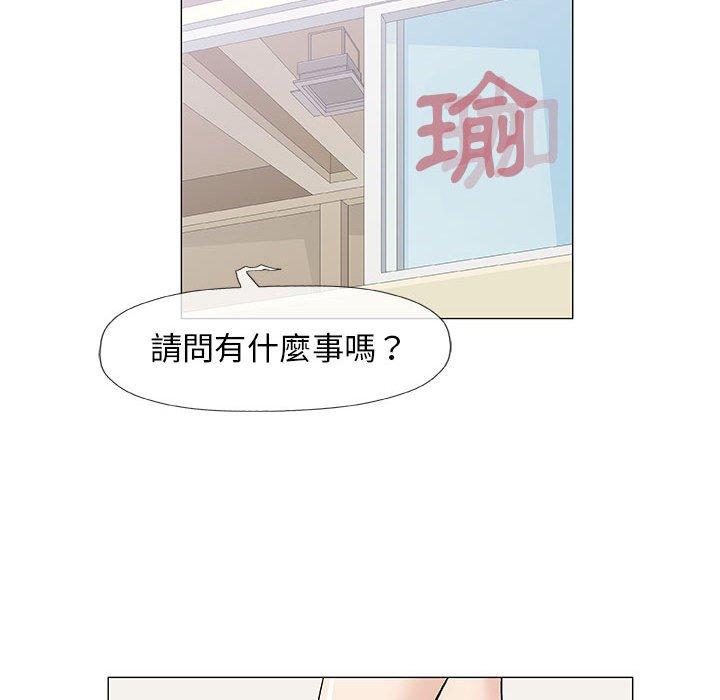 偶然邂逅的他 第 22 話 第97页