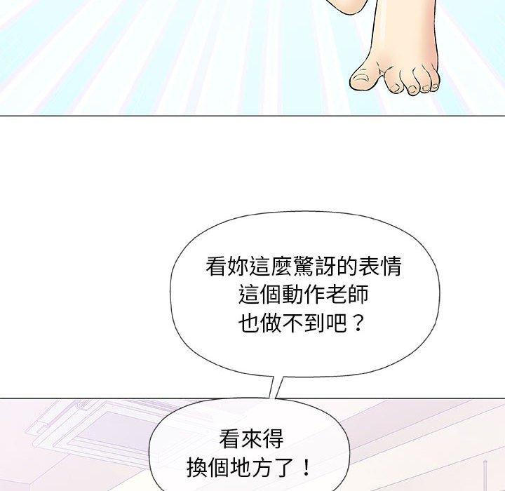 偶然邂逅的他 第 22 話 第105页