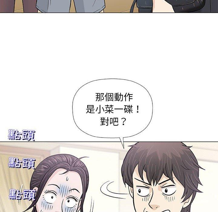 偶然邂逅的他 第 22 話 第107页