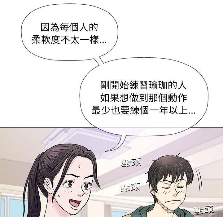 偶然邂逅的他 第 22 話 第110页