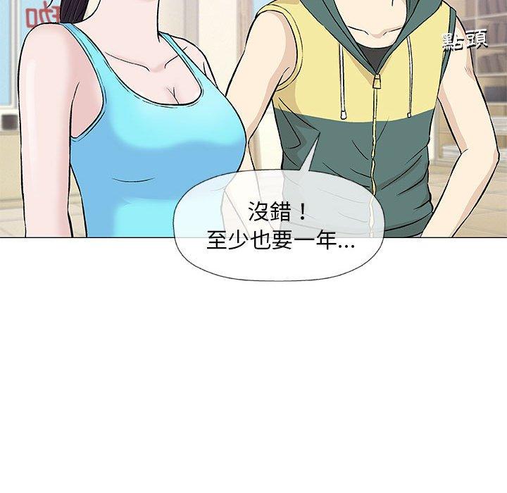 偶然邂逅的他 第 22 話 第111页