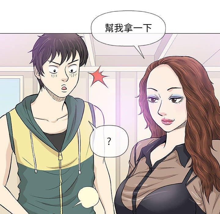 偶然邂逅的他 第 22 話 第112页