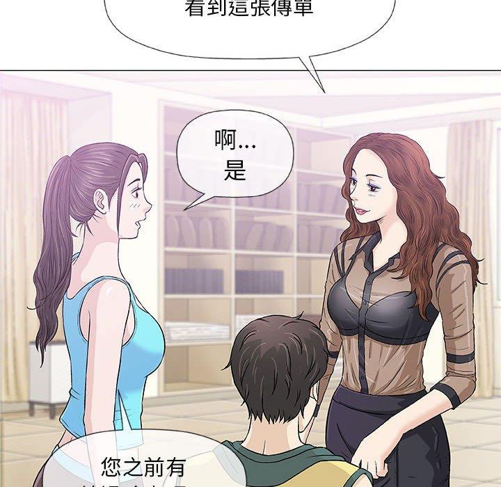 偶然邂逅的他 第 22 話 第99页