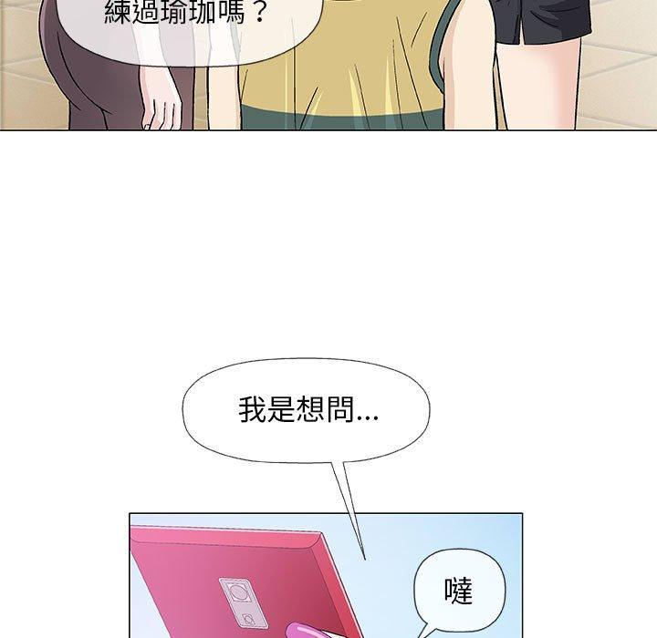 偶然邂逅的他 第 22 話 第100页