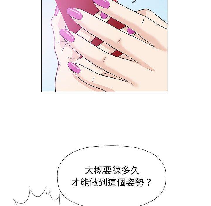 偶然邂逅的他 第 22 話 第101页