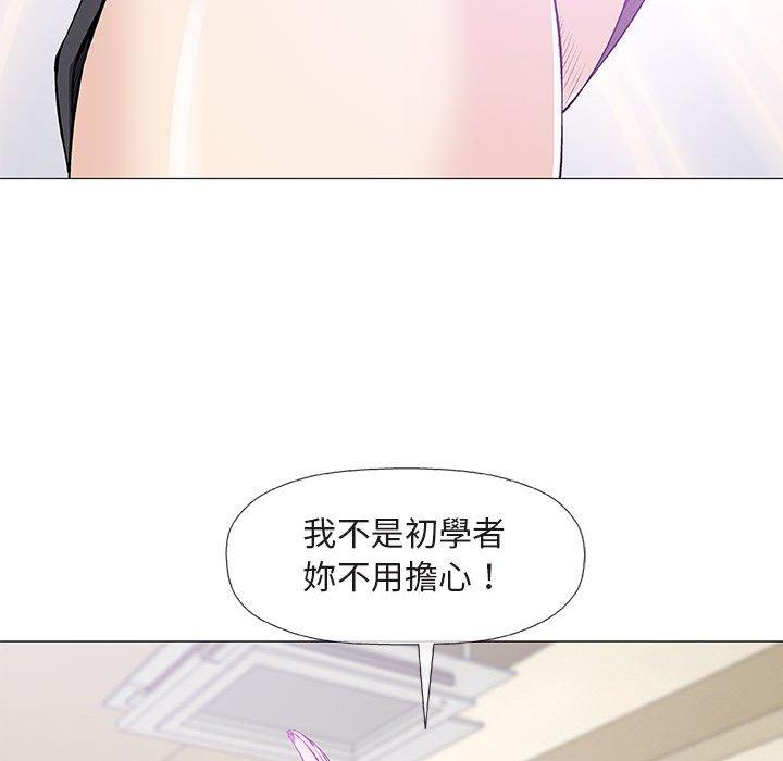偶然邂逅的他 第 22 話 第120页
