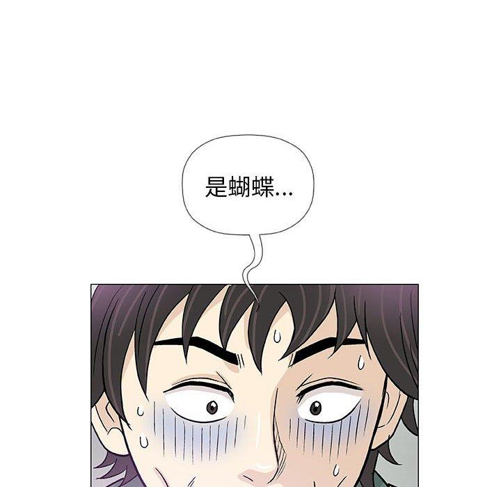 偶然邂逅的他 第 22 話 第125页