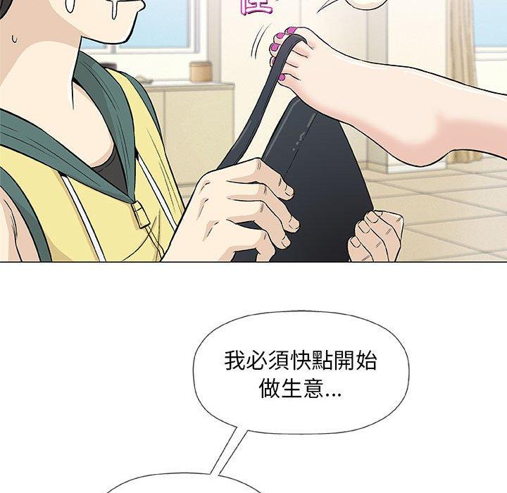偶然邂逅的他 第 22 話 第128页