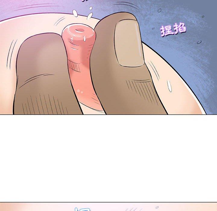偶然邂逅的他 第 23 話 第24页