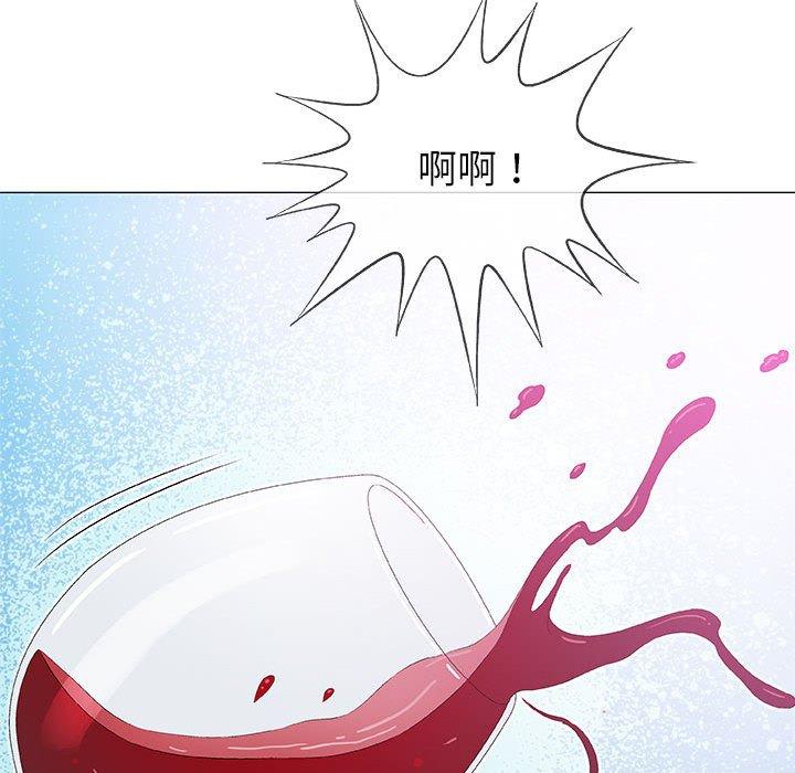 偶然邂逅的他 第 23 話 第29页